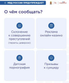 Куда жаловаться на опасный контент? 1