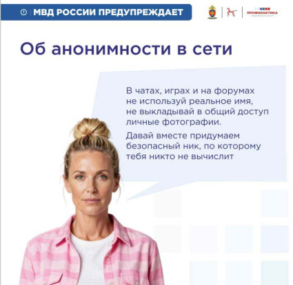 Советы по цифровой гигиене 1
